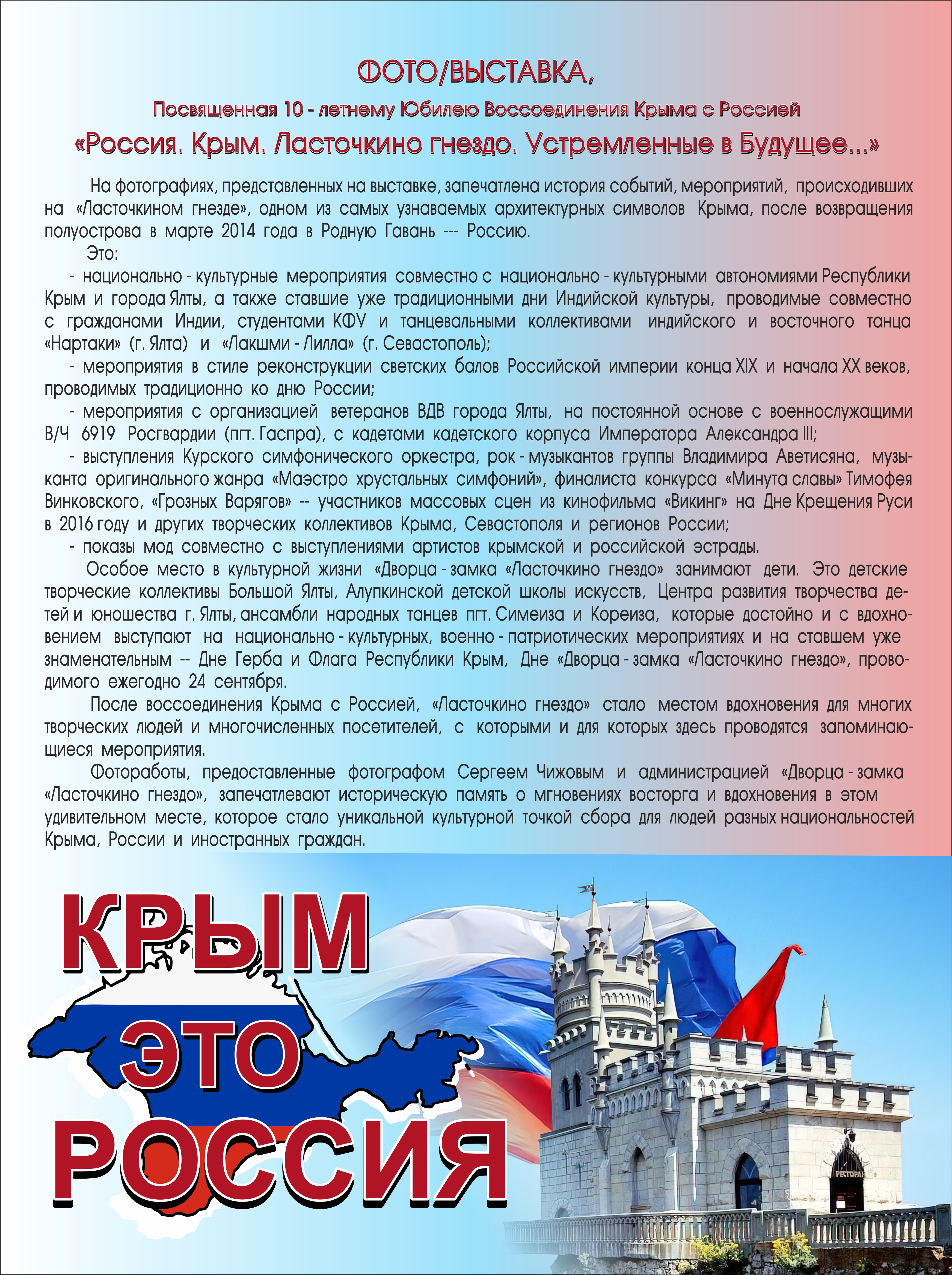 фотовыставка