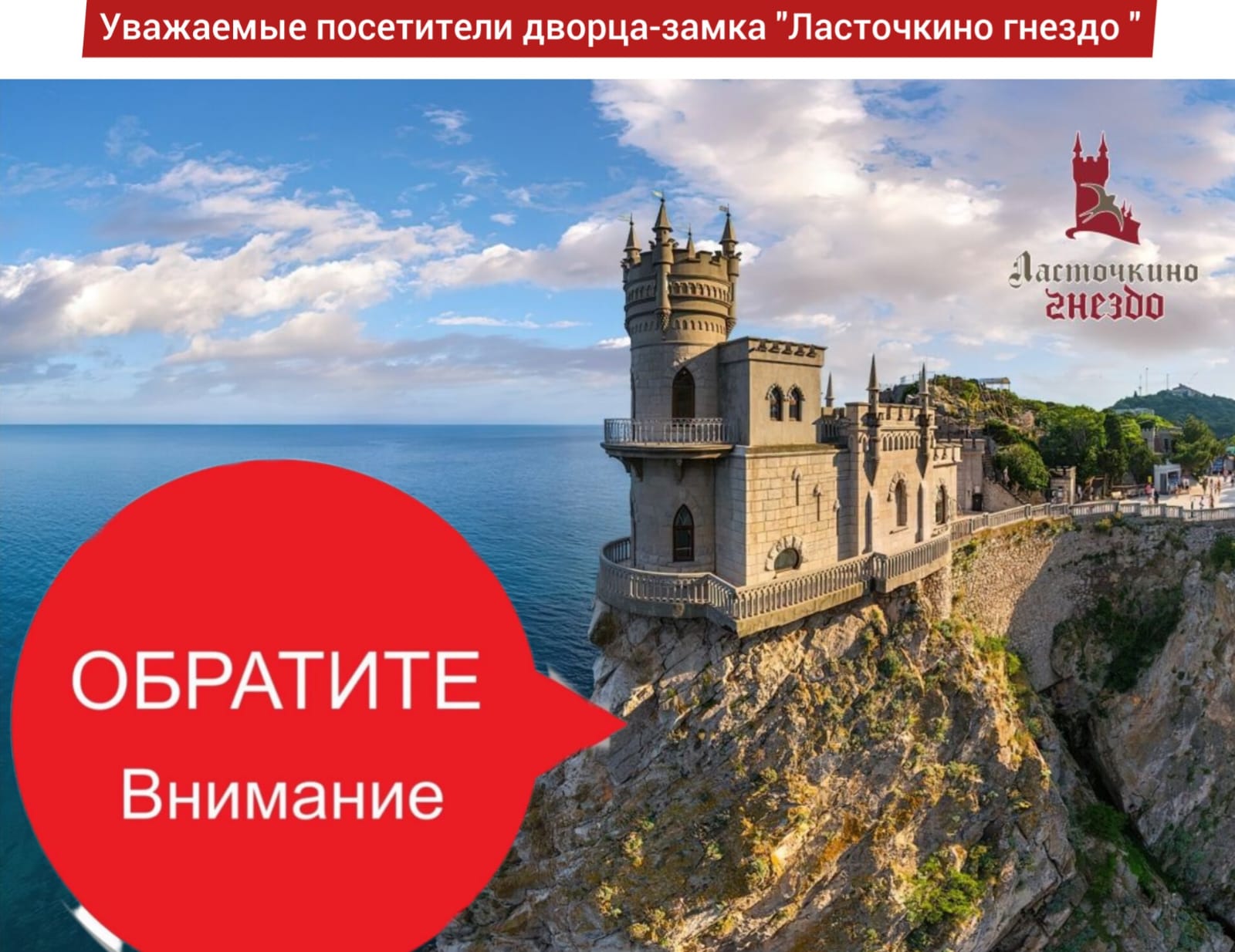 Обратите внимание