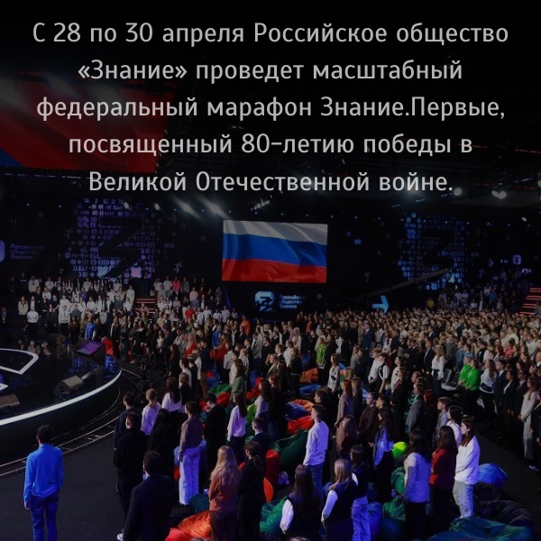 Марафон в честь Великой Победы