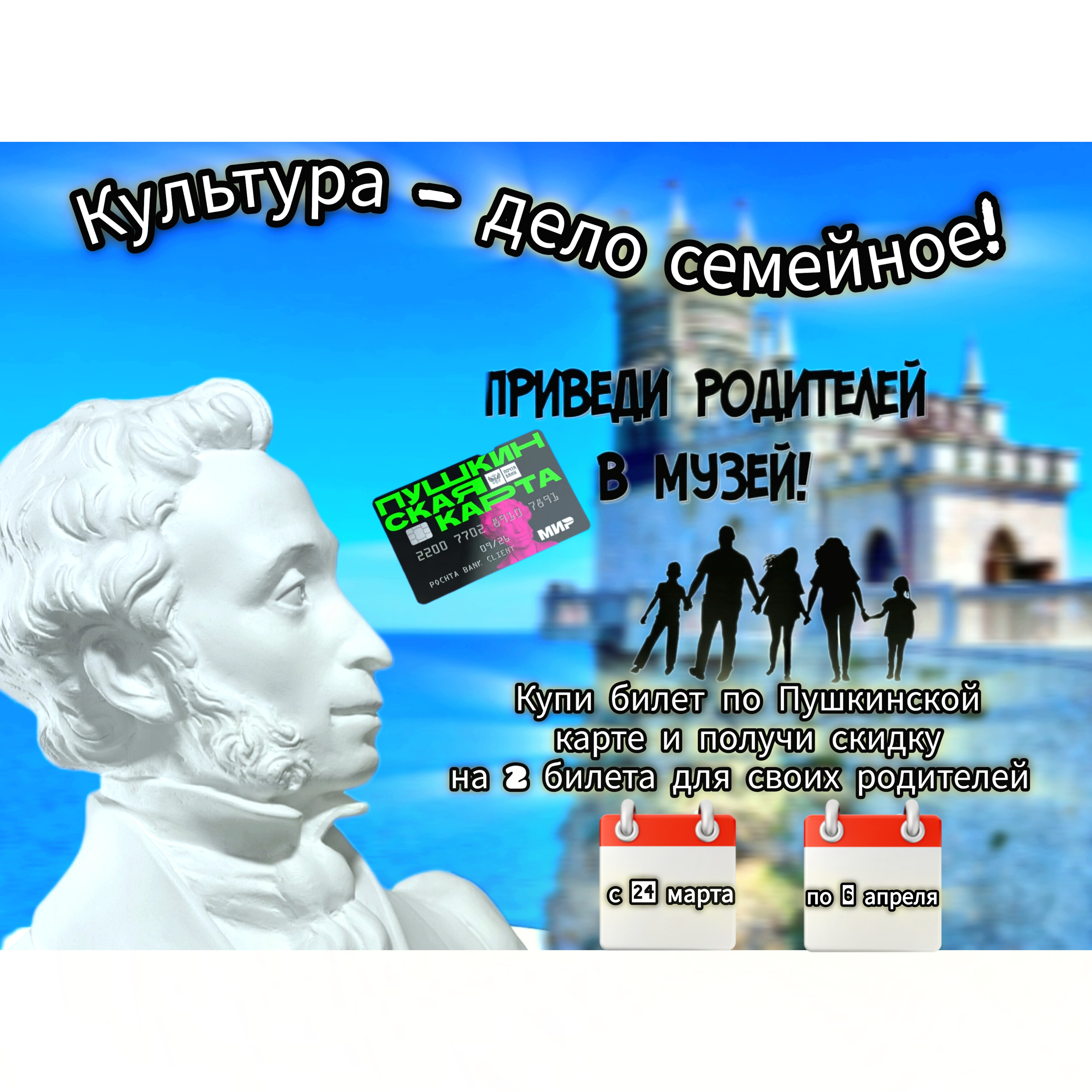 pushkin cover .07 03 25