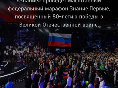 Марафон в честь Великой Победы