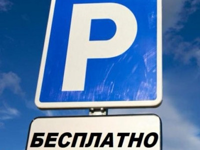 Бесплатная парковка возле "Дворца-замка "Ласточкино гнездо".